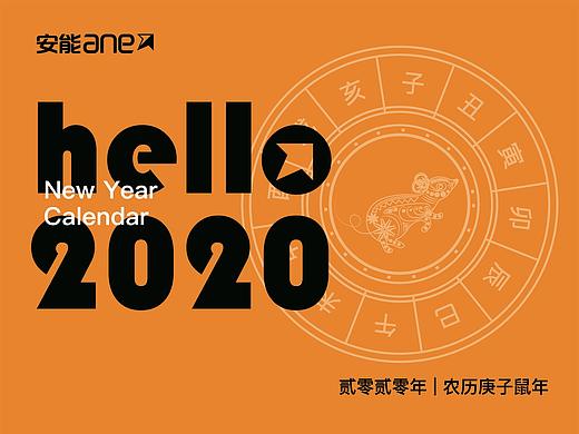 2020年台历设计展示-物流十二时辰