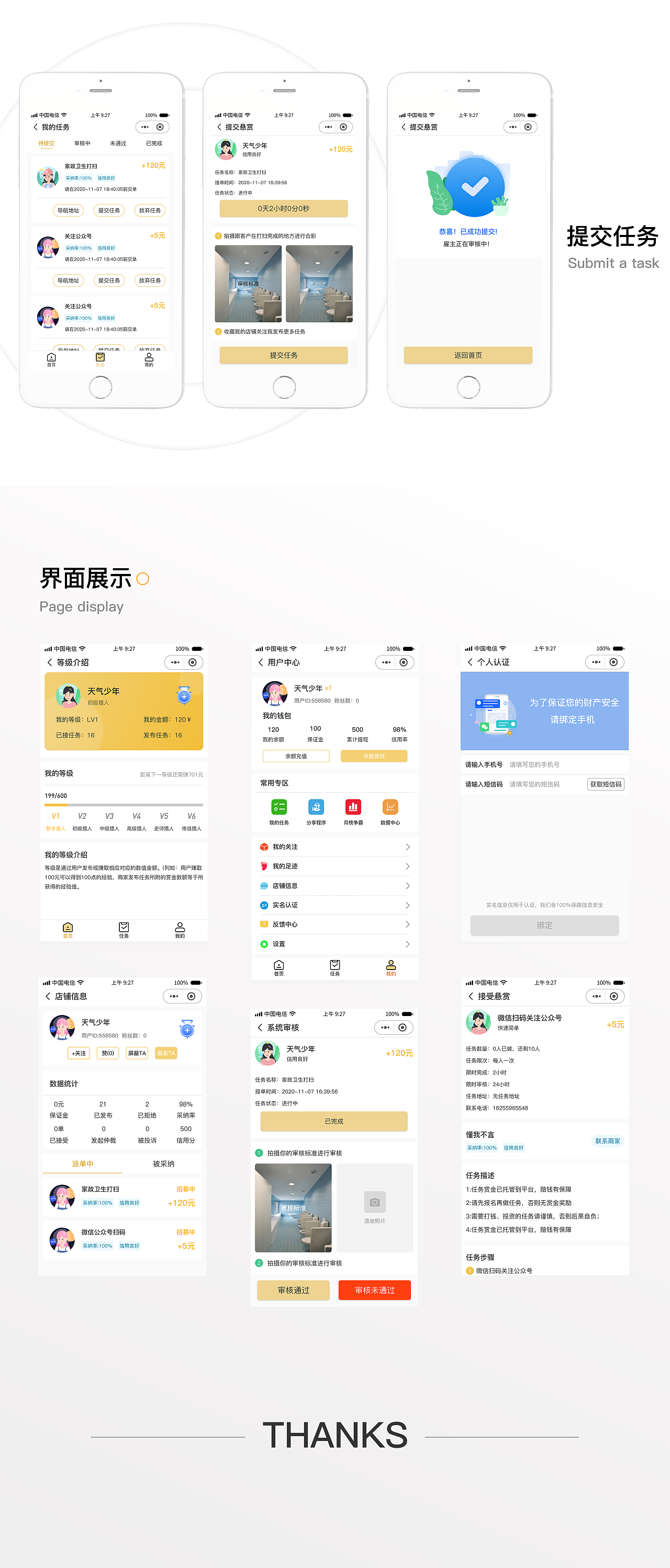 小程序设计（图ZMjM1MDE1MjQ4） - 其他UI - 站酷设计师沐啊沐啊沐原创素材 - 站酷ZCOOL