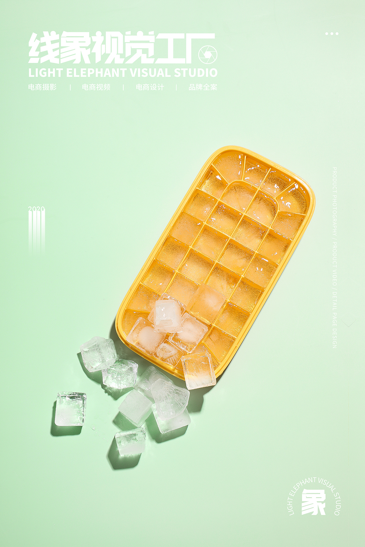 富光FGA冰格产品拍摄/静物摄影（图ZMjM3MzY1OTEy） - 产品摄影 - 站酷设计师一玖视觉原创素材 - 站酷ZCOOL