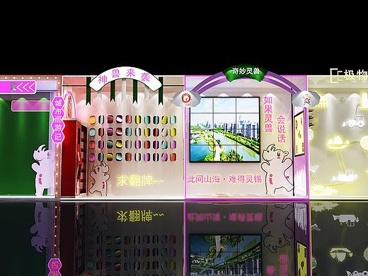 极物制造场景美陈