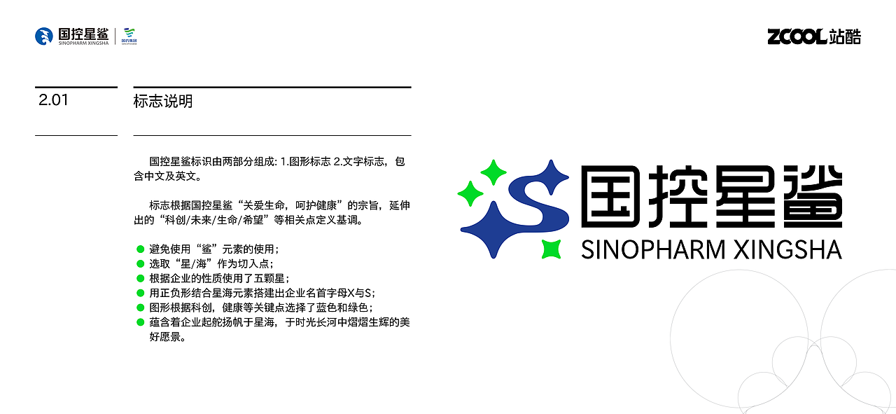 星河滾燙 熠熠生輝（圖ZMjkzODEyOTI0） - Logo - 站酷設(shè)計師Marco顧原創(chuàng)素材 - 站酷ZCOOL