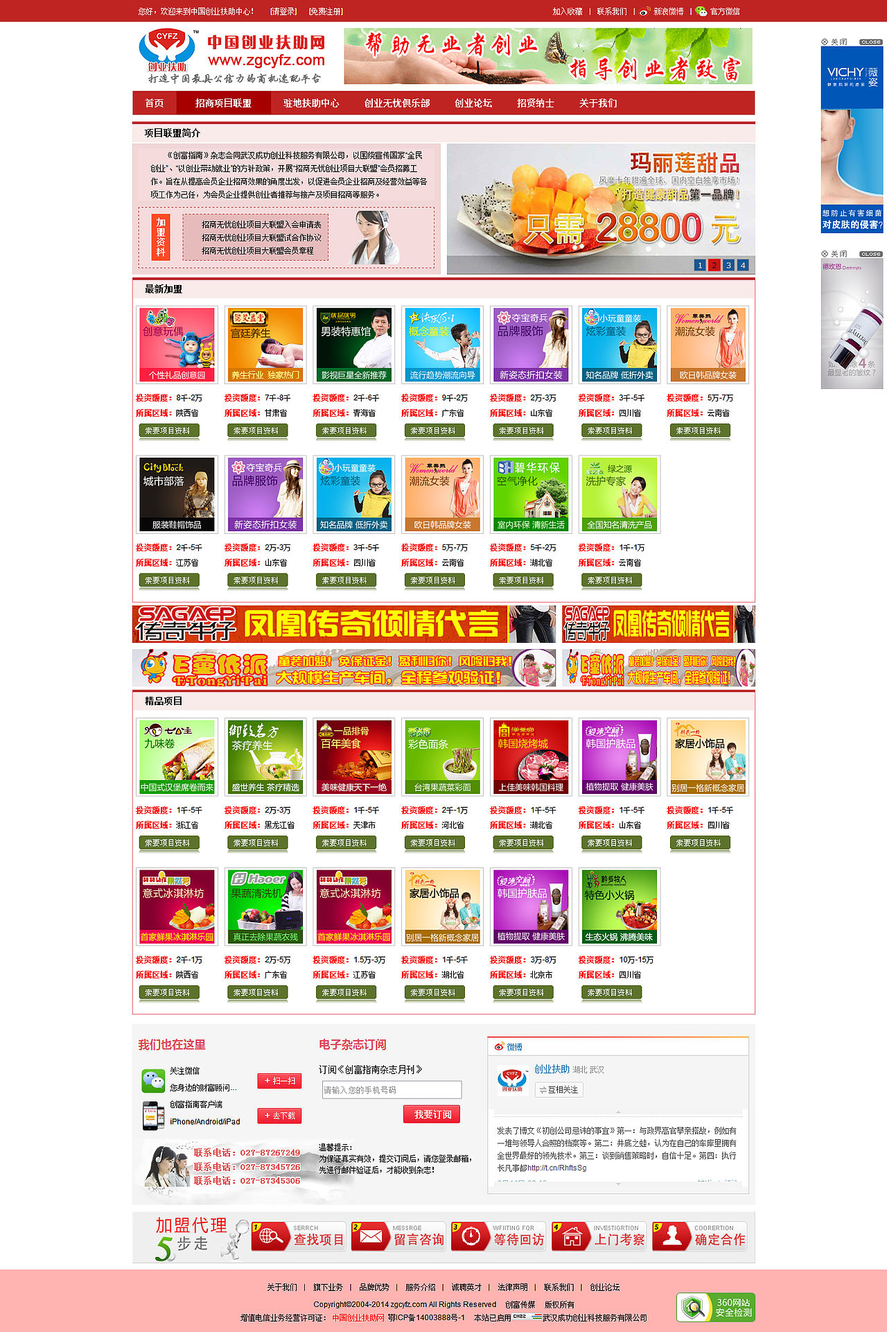 中国创业扶助网（图ZMTk4NTQ2MTY=） - 企业官网 - 站酷设计师梅竹生辉原创素材 - 站酷ZCOOL