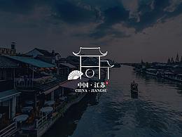 平面