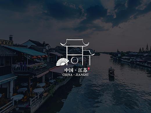 水韵江苏LOGO设计