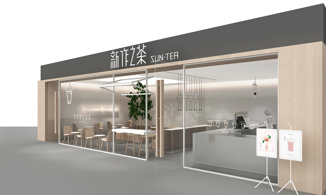 新作之茶_新鲜你的生活（图ZMTUwOTM2Nzk2） - 家装设计 - 站酷设计师洪树彬_揽世空间原创素材 - 站酷ZCOOL