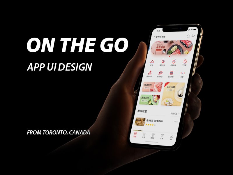“On The Go”App界面设计