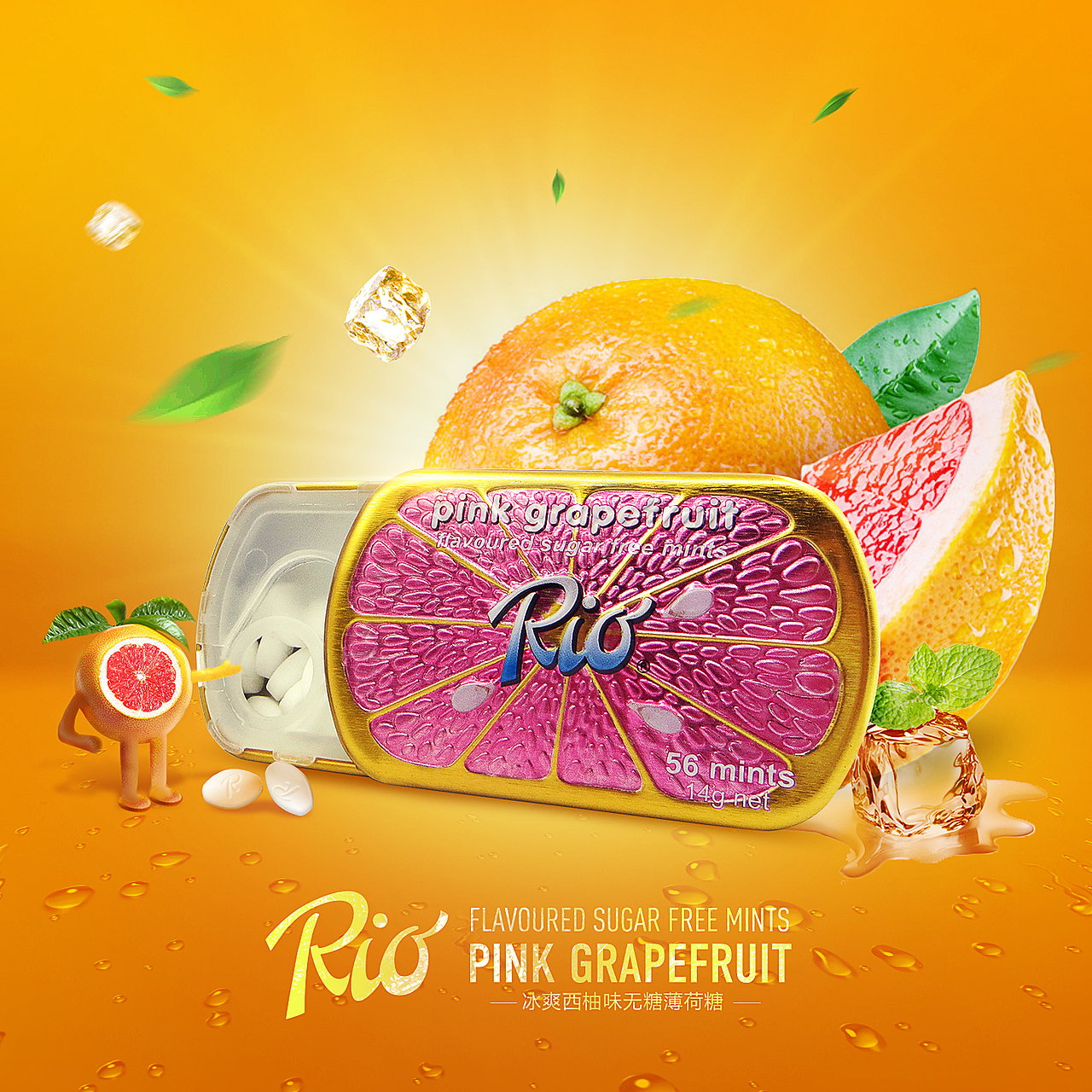 Rio薄荷糖创意合成海报 中盒整改方案 海报 banner 主图 详情 头图 宣传KV 页面 食品类（图ZNjc1OTAwMDA=） - 海报 - 站酷设计师海边的风原创素材 - 站酷ZCOOL