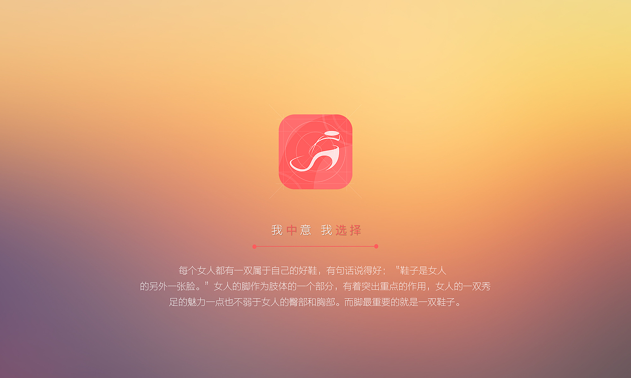 电商类的APP练习（图ZODU2OTg4NjA=） - APP界面 - 站酷设计师芳芳来了原创素材 - 站酷ZCOOL