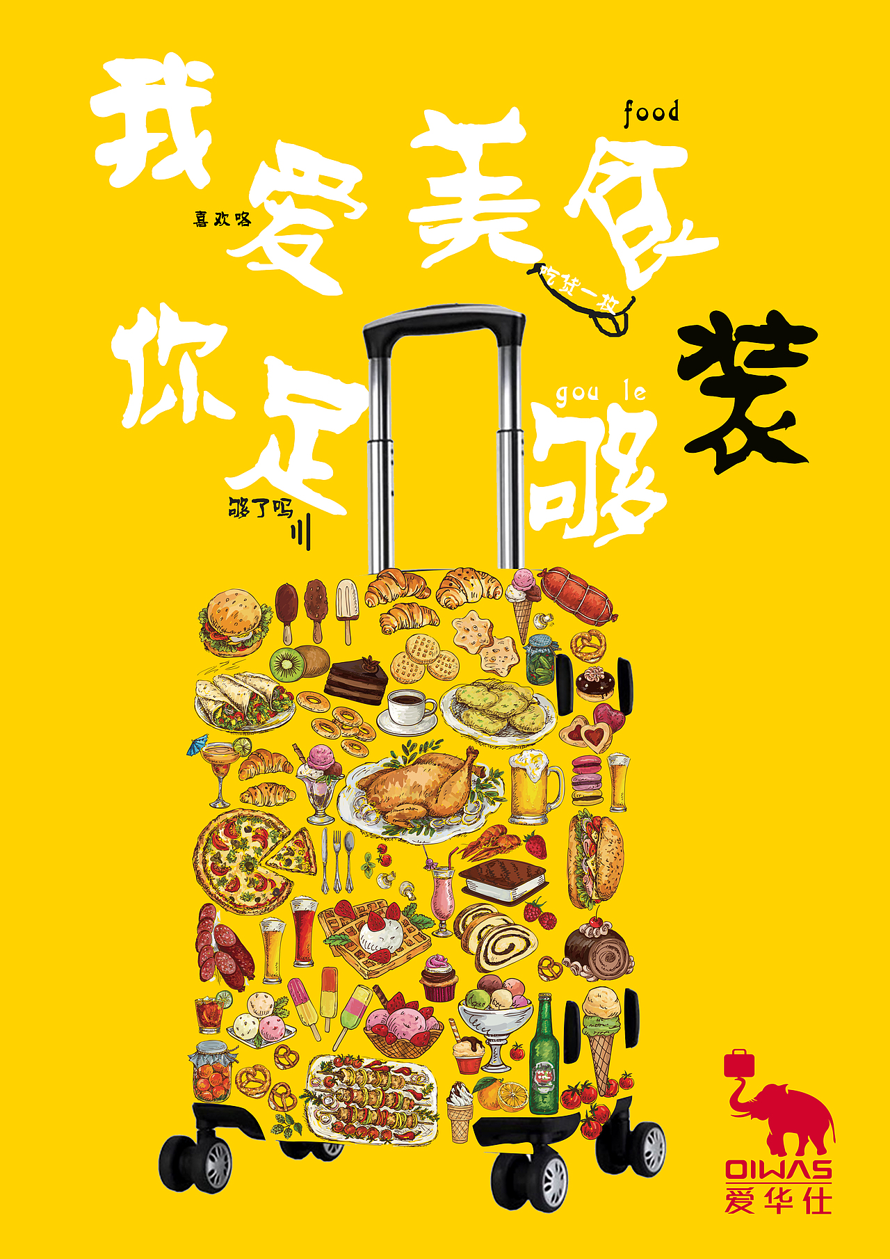 广告设计（图ZOTMyNTk3NjA=） - 其他 - 站酷设计师王妮小小猪原创素材 - 站酷ZCOOL