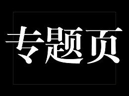 心理精神疾病病种
