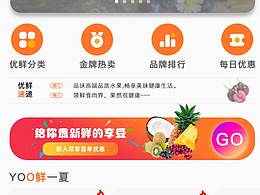 app首页