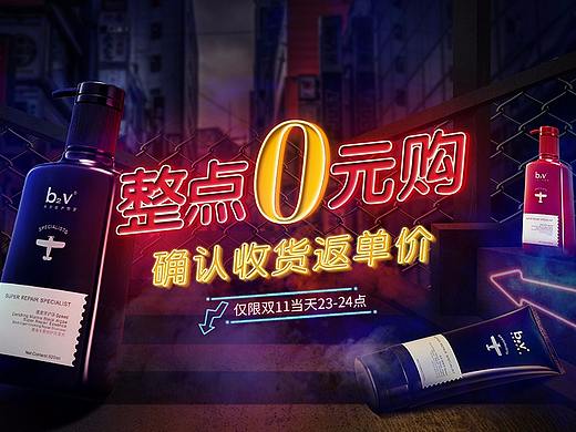 b2v天貓旗艦店——18年雙11（個人主頁-ZMzIwNDMwODg=） - 電商 - 站酷設計師我叫Emma原創(chuàng)素材 - 站酷ZCOOL