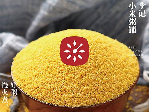 李记小米粥铺（个人主页-ZMzM3NDI3MDg=） - 品牌 - 站酷设计师zebiu原创素材 - 站酷ZCOOL