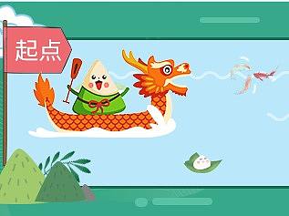赛龙舟小游戏