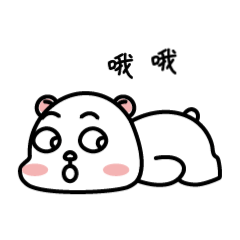 熊小朵表情包