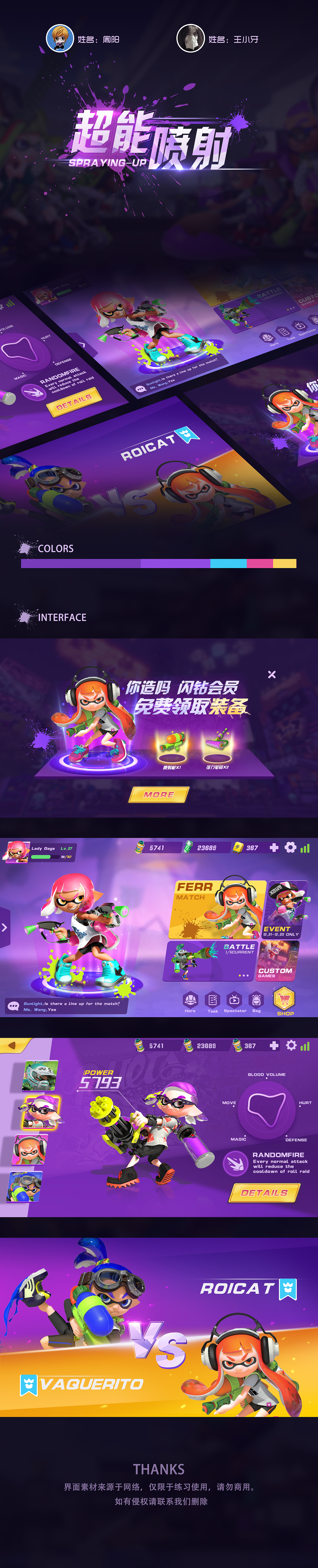 Q版风格界面练习（图ZMjE1MDc2MDU2） - 游戏UI - 站酷设计师笨笨不是真笨原创素材 - 站酷ZCOOL