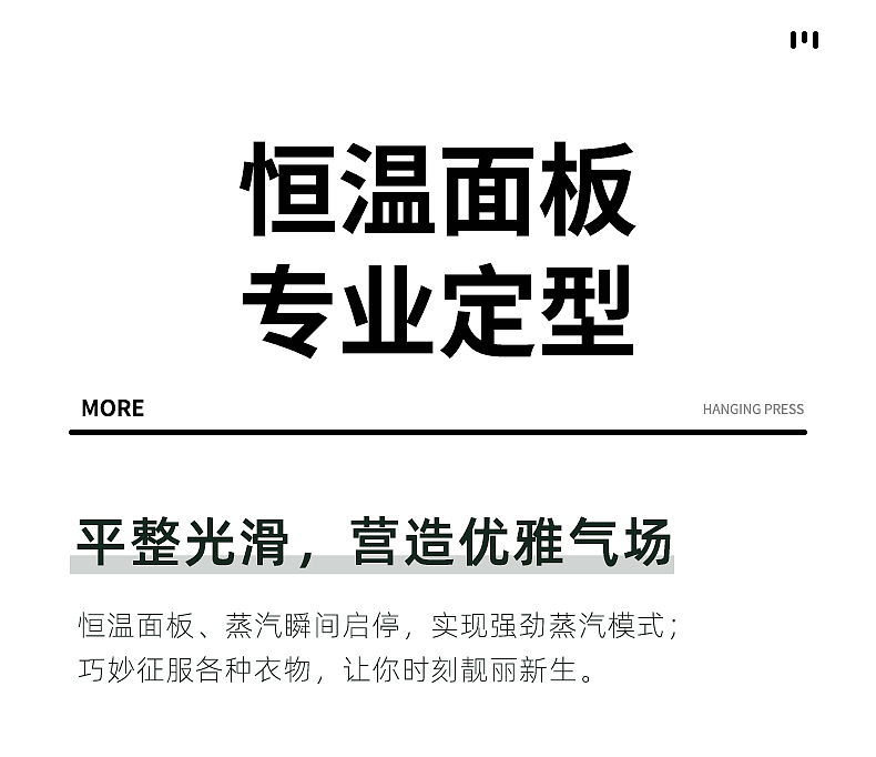 手持挂烫机淘宝天猫详情设计（图ZMjcwNjEwODA0） - 电商 - 站酷设计师牛耳电商原创素材 - 站酷ZCOOL