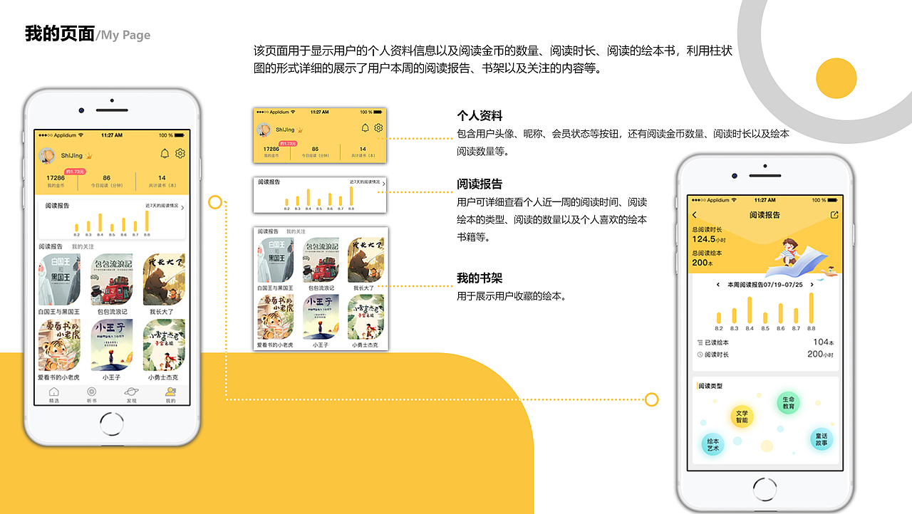 UI作品集——2023作品整理