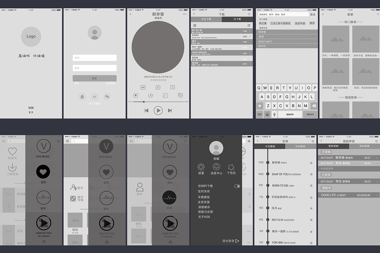 原创音乐APP线框图