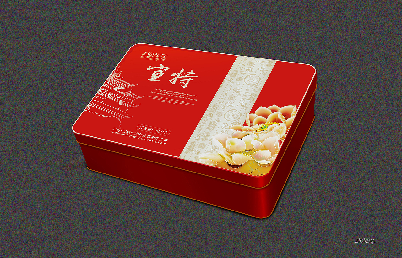 火腿饼/蛋黄酥/鲜花饼/礼盒包装