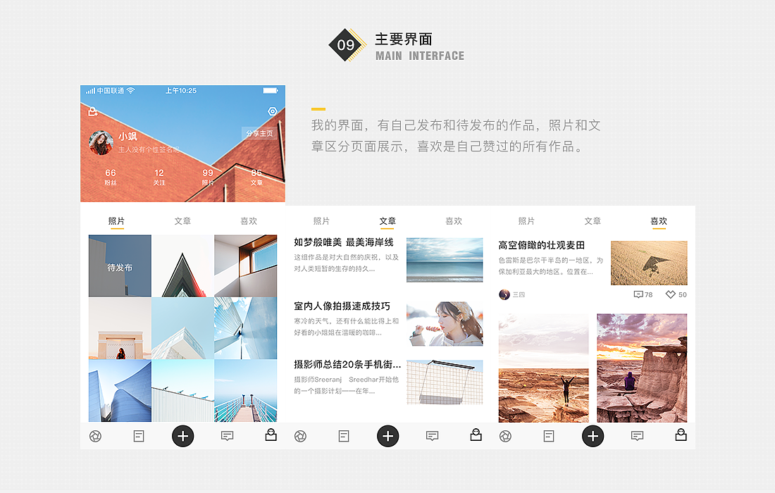 APP（图ZMTE1MTM0NDQw） - APP界面 - 站酷设计师清风a原创素材 - 站酷ZCOOL