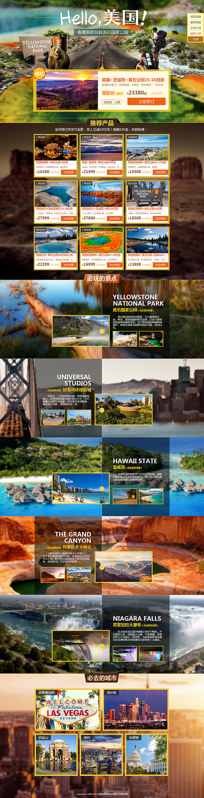 旅游专题页设计（图ZMTUyNzcwNDcy） - 运营设计 - 站酷设计师sistinemax原创素材 - 站酷ZCOOL