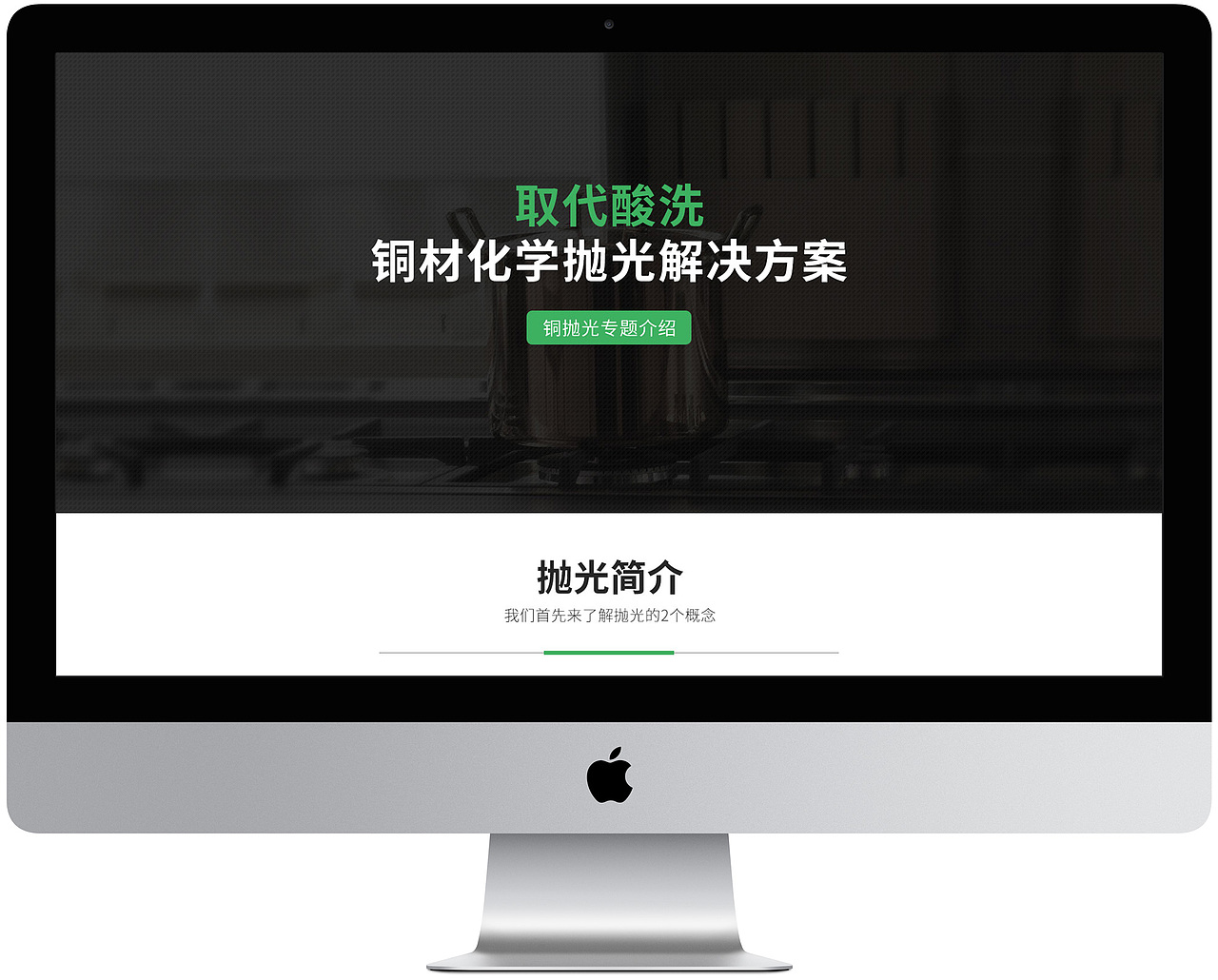 化工行业铜抛光剂专题页（图ZMTc1Mzc0MTQw） - 企业官网 - 站酷设计师飞翔的猪儿虫原创素材 - 站酷ZCOOL