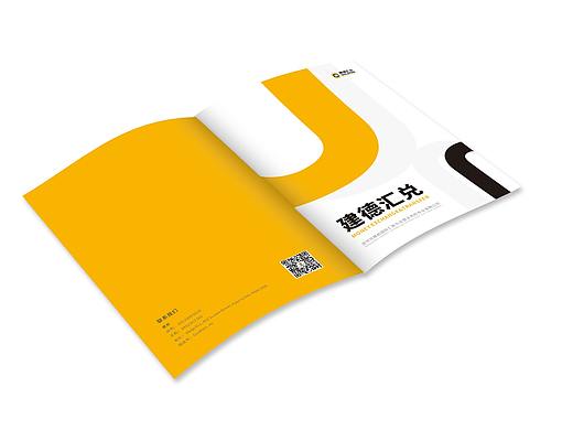 金融画册设计
