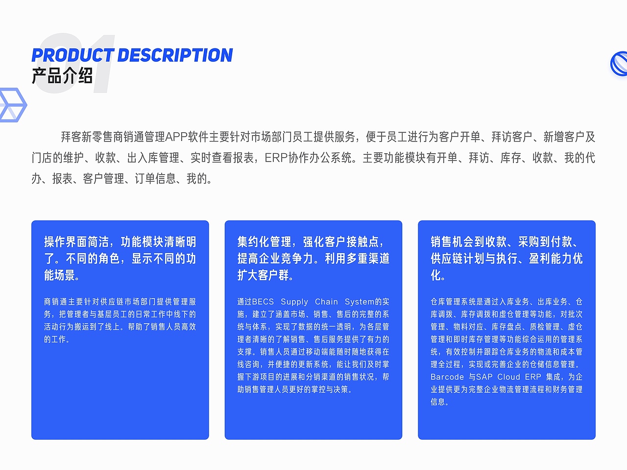 Mobile design-拜客供应链商销通（图ZMjAwNzU4Mjg0） - APP界面 - 站酷设计师WisdomTrio原创素材 - 站酷ZCOOL