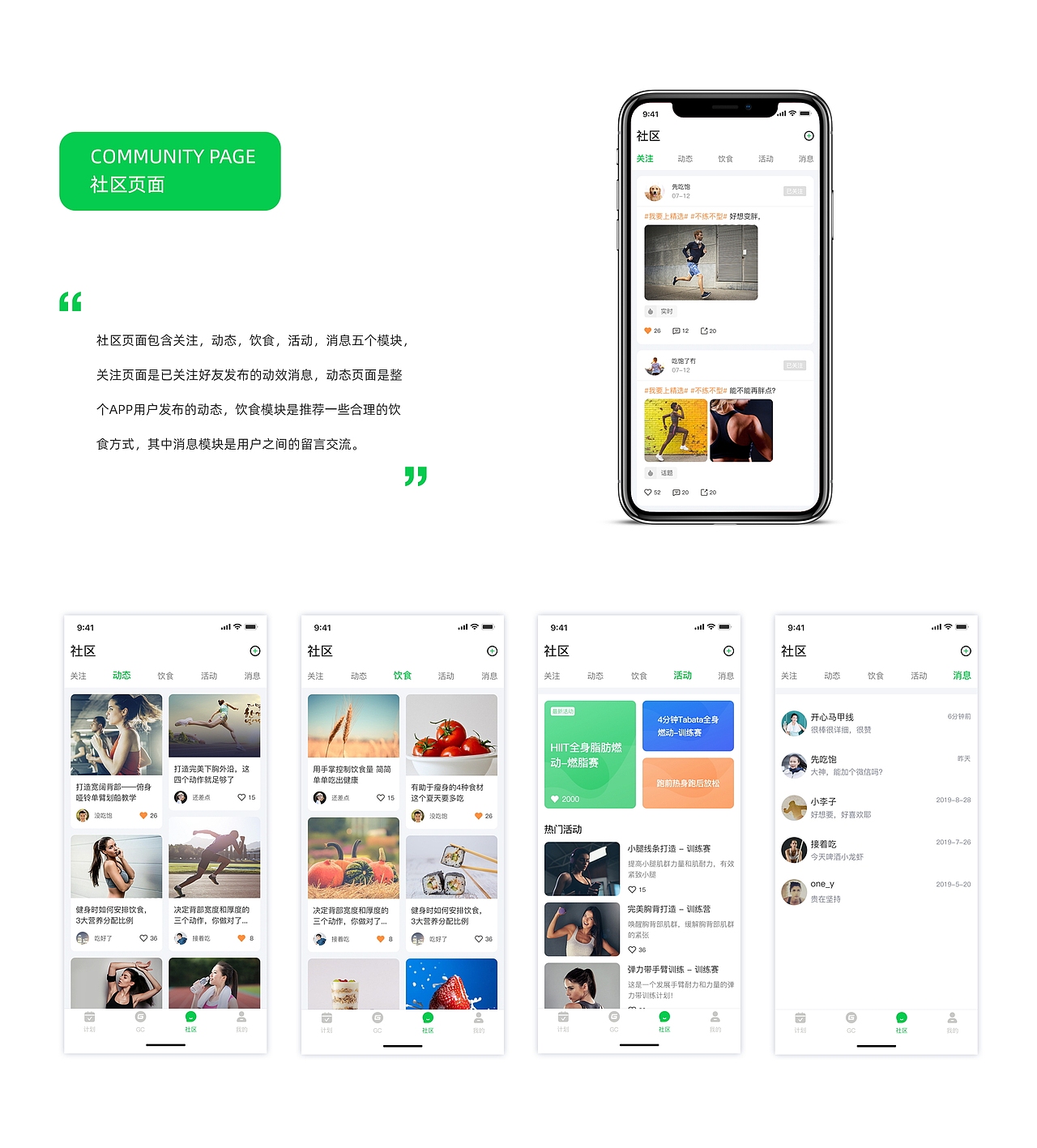 GC运动 APP（图ZMjE4Mzg5MTMy） - APP界面 - 站酷设计师y_kang原创素材 - 站酷ZCOOL