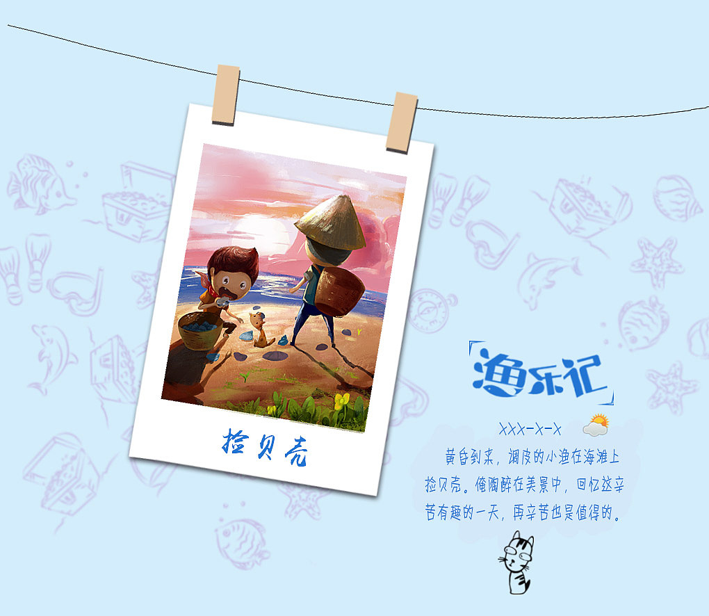 渔乐记-多口味熟食海产品包装设计（图ZODY2MTcwMzI=） - 包装 - 站酷设计师舞行品牌设计原创素材 - 站酷ZCOOL