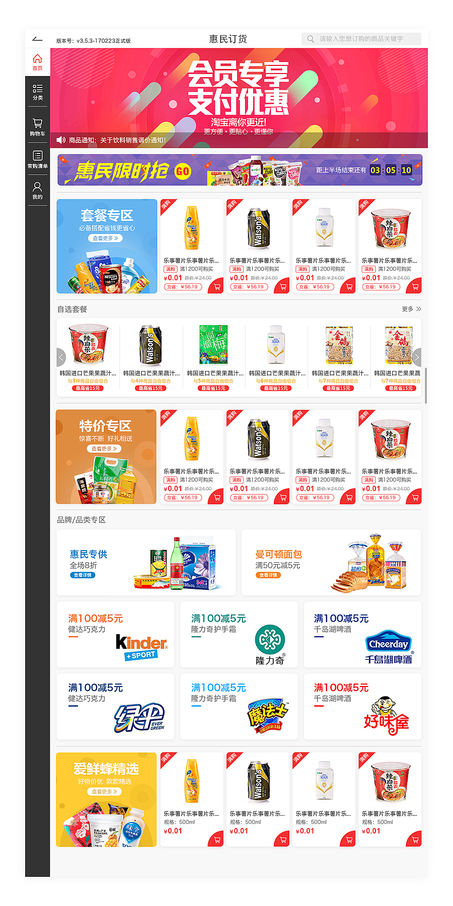 首页合辑（图ZODg3NjA3NDQ=） - APP界面 - 站酷设计师Zhangaizhen原创素材 - 站酷ZCOOL