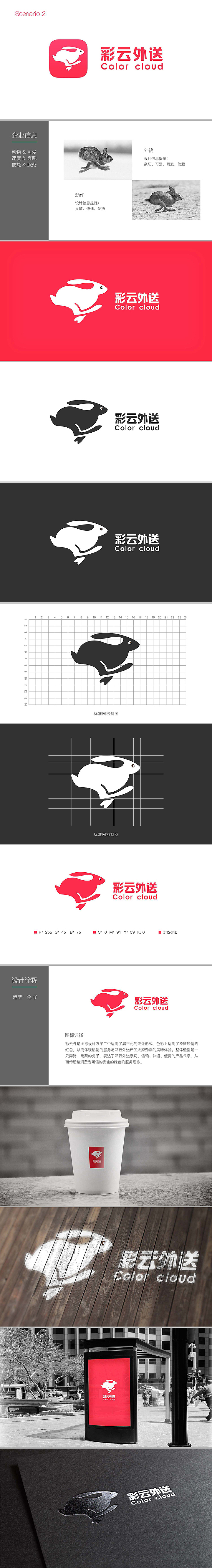 《彩云外送logo设计》（图ZOTExNzk3NDg=） - Logo - 站酷设计师若水煮鱼原创素材 - 站酷ZCOOL