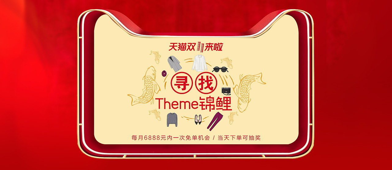 网页电商-双11页面首页设计