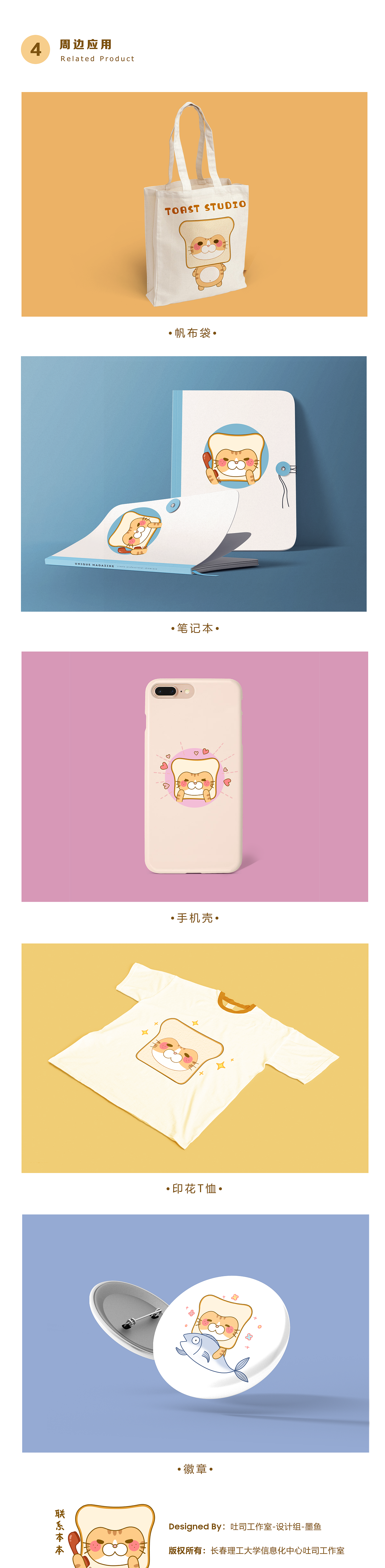 吐司猫ip形象设计（图ZMjA0NDM3Nzcy） - IP形象 - 站酷设计师墨鱼丸了不是丸子原创素材 - 站酷ZCOOL