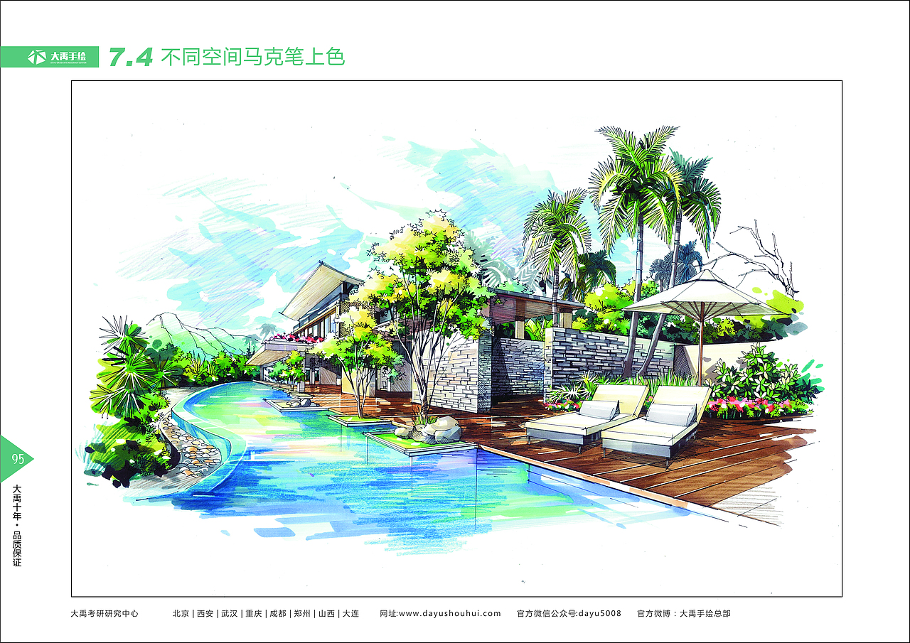 好看景观的马克上色 ​​​​（图ZMjA0ODA2NTI0） - 景观设计 - 站酷设计师设计师成长计划原创素材 - 站酷ZCOOL