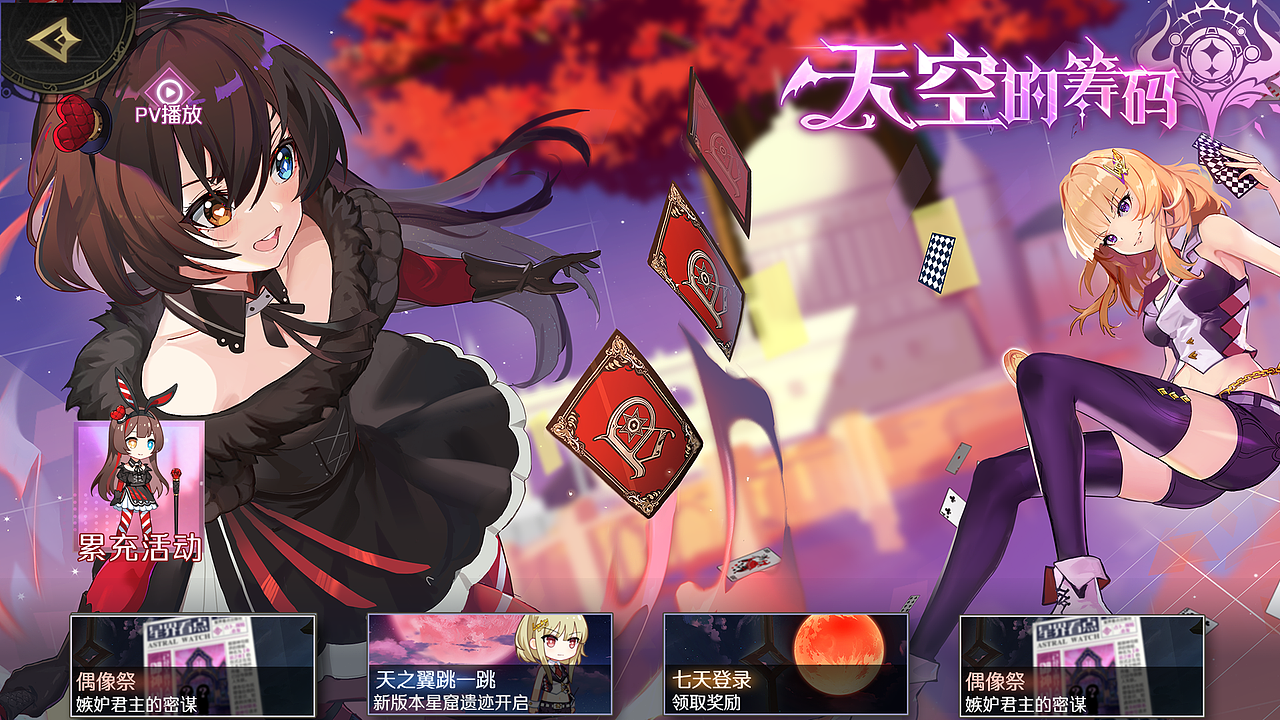 造物二——先锋英雄