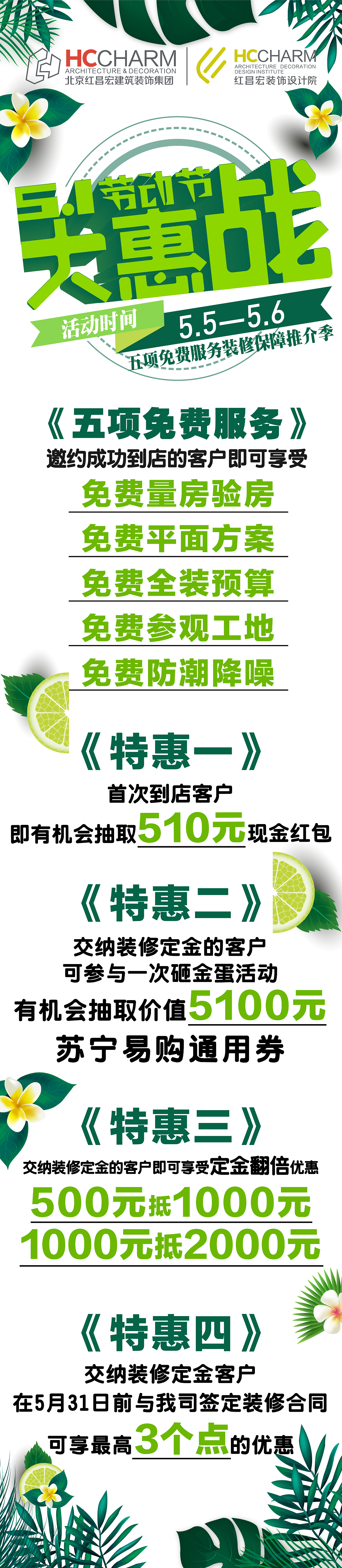 5.1大惠战（图ZMTEzMTQxODU2） - 海报 - 站酷设计师无糖酸奶君原创素材 - 站酷ZCOOL