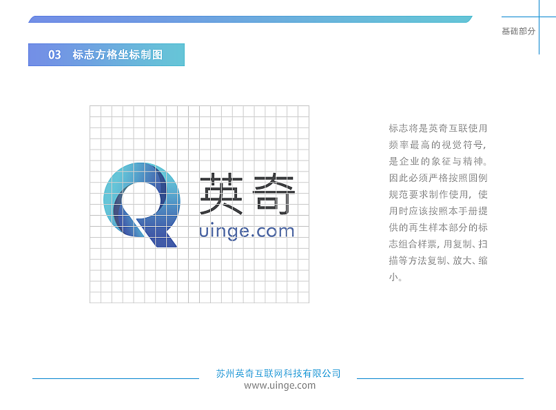 为之前的公司做的一套视觉识别手册，企业VI（图ZMTIzNzczMDE2） - Logo - 站酷设计师喜之郎小朋友原创素材 - 站酷ZCOOL