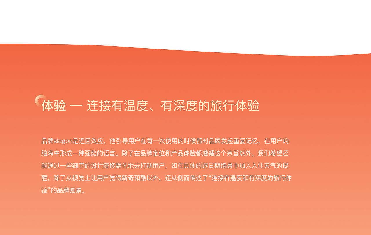 铂涛旅行app设计总结（图ZMTc2NTA3NDU2） - APP界面 - 站酷设计师蝉时雨之森原创素材 - 站酷ZCOOL