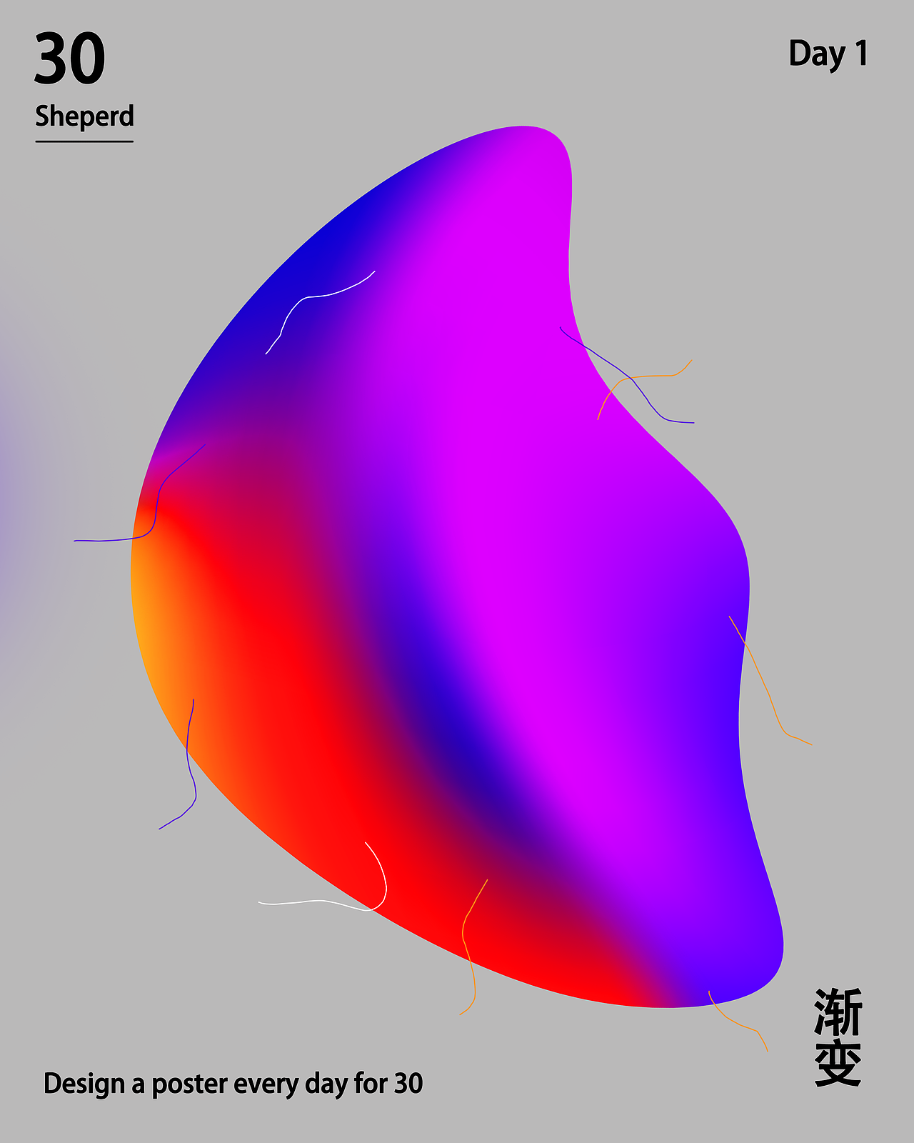 18/12/31尝试做的一个gif,hh18/12/19 光污染海报的第一稿,进了环保