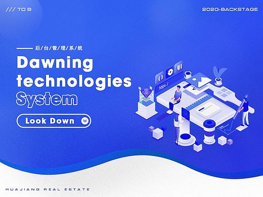 曙光科技CSAAS销售系统后台
