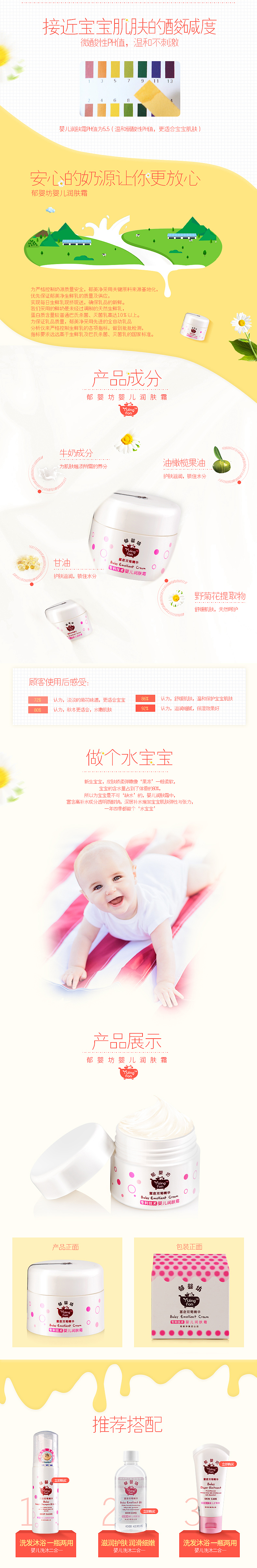 一款母婴详情+一款车载吸尘器的详情（图ZNjMzODc1MDA=） - 电商 - 站酷设计师Angielina原创素材 - 站酷ZCOOL