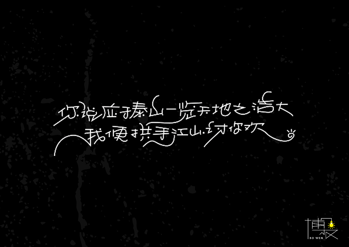 2016字体总结——小字汇(二)