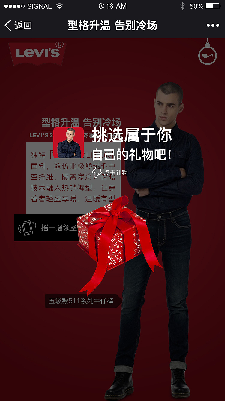 李维斯H5页面（图ZNjk0NzYzNzI=） - 移动端网页 - 站酷设计师hui慧慧_11原创素材 - 站酷ZCOOL