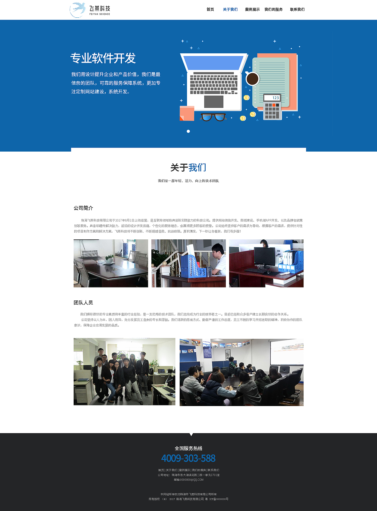 網(wǎng)站開發(fā)（圖ZMTAyMzUwOTc2） - 企業(yè)官網(wǎng) - 站酷設(shè)計(jì)師石頭石原創(chuàng)素材 - 站酷ZCOOL