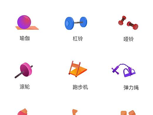 运动icon 器材icon 易运动 app专用
