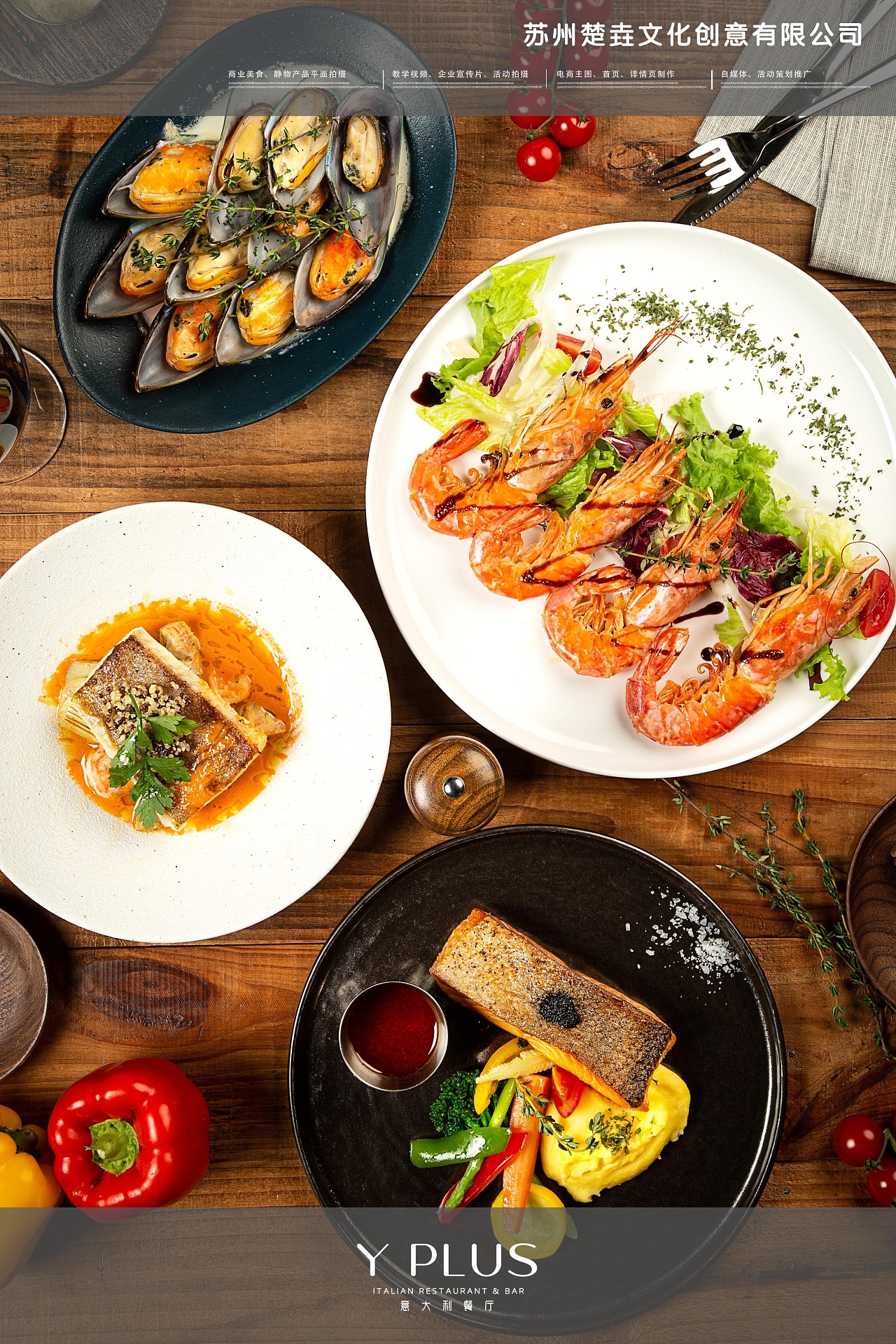 时隔一年半他们家又更新菜品了意大利西餐拍摄