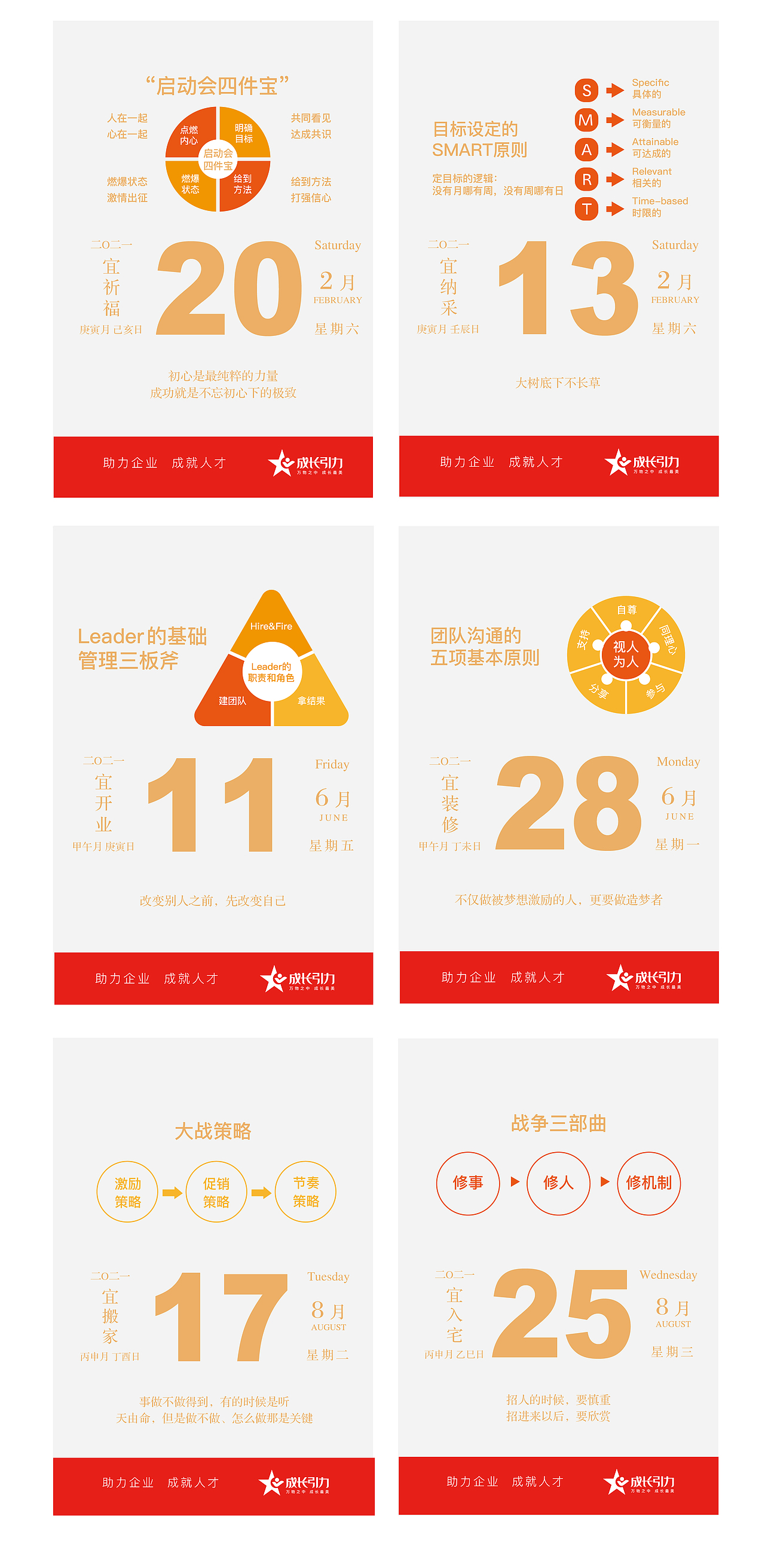 《管理者日历》（图ZMjM5NDQ2NDc2） - 品牌 - 站酷设计师百万妹妹原创素材 - 站酷ZCOOL