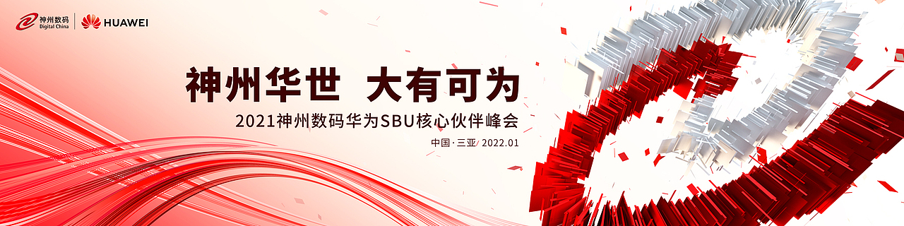 2021KV设计合集贰（图ZMjgzMzQ5MzI4） - 海报 - 站酷设计师瑀琮原创素材 - 站酷ZCOOL
